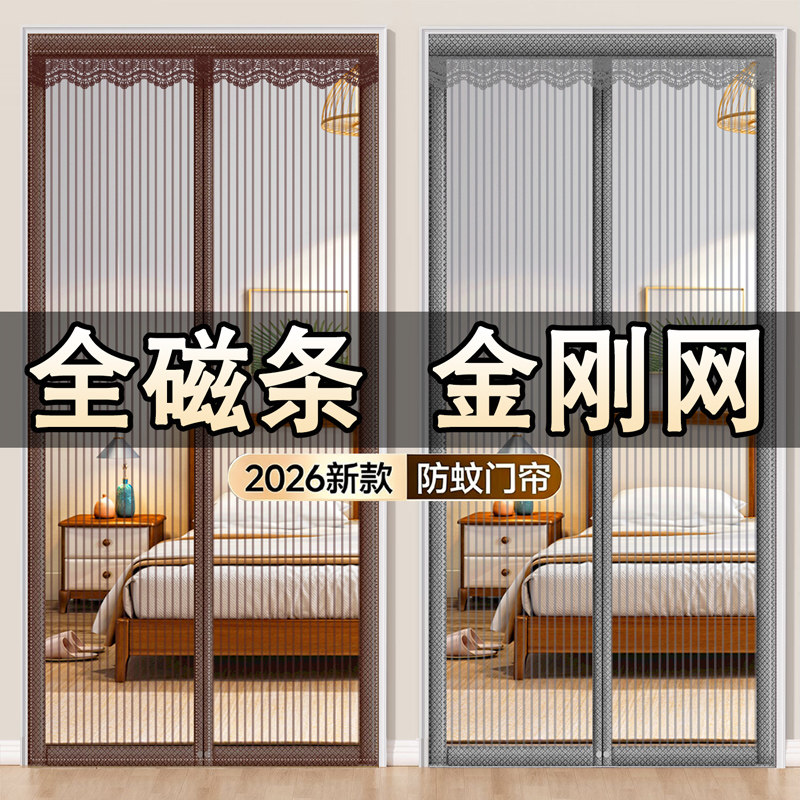 新款金刚网防蚊门帘免打孔