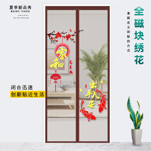 金刚网绣花防蚊门帘