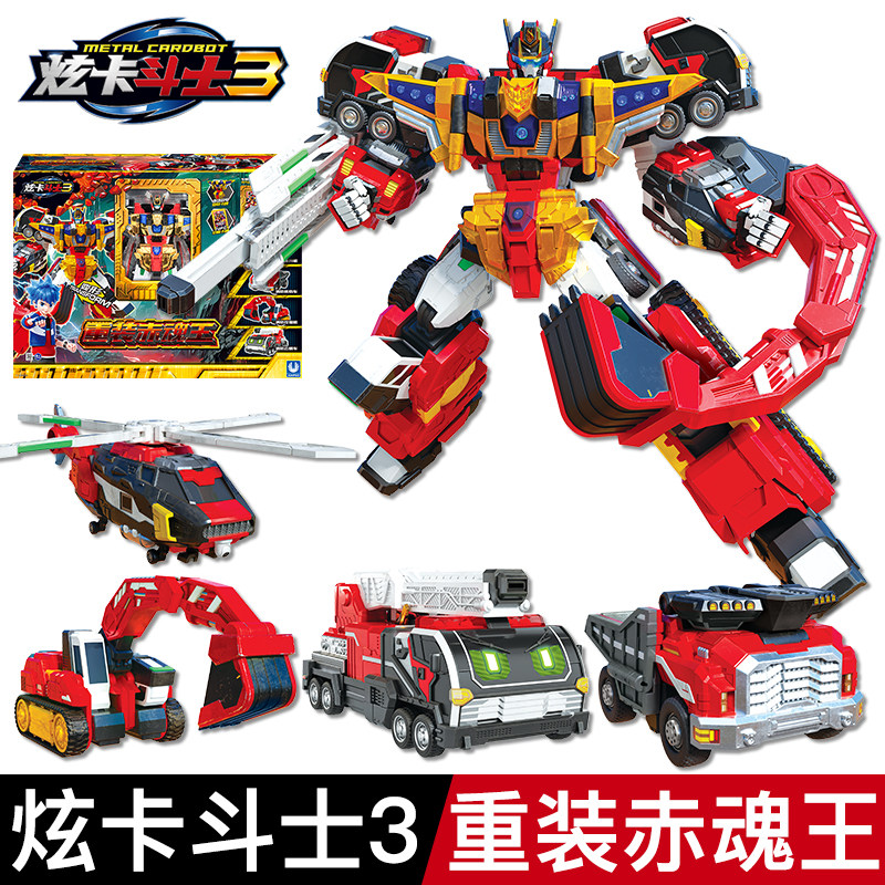 正版炫斗卡士3第三季玩具重装赤魂王变形机器人儿童男孩2机甲金刚