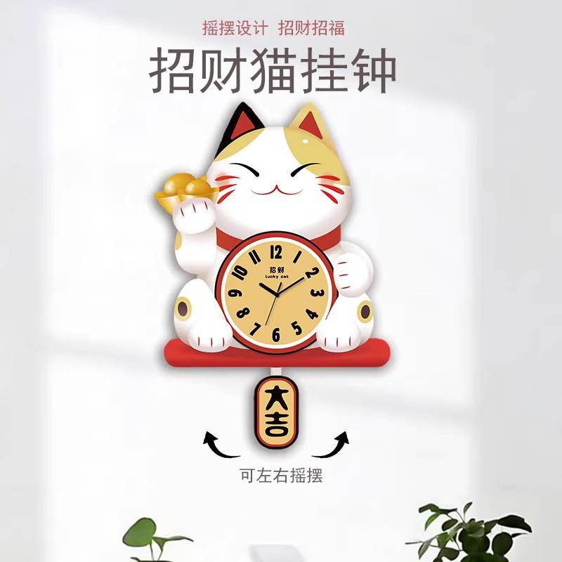 招财猫摇摆钟表挂钟客厅新款网红简约创意大气家用装饰壁挂表时钟