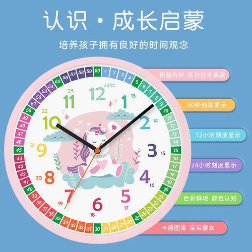 儿童早教挂钟卡通圆形