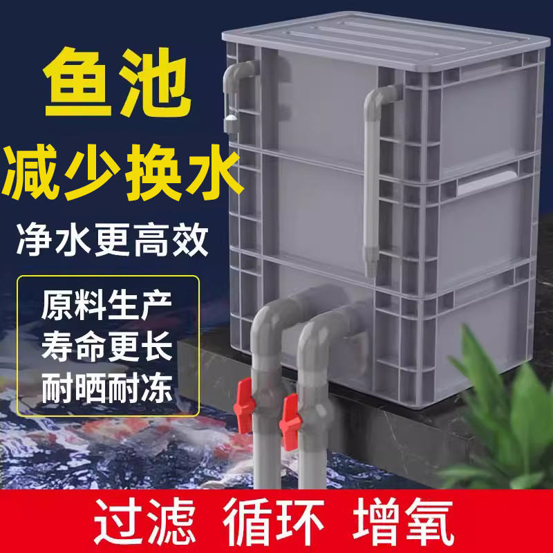 鱼缸鱼池过滤器周转箱过滤箱水循环系统上置滴流盒龟缸过滤盒水泵