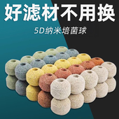鱼缸过滤材料硝化细菌屋陶瓷环水族箱纳米石英球净水魔方培菌滤材