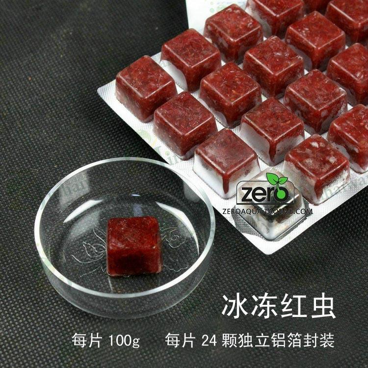 冷冻冰冻红虫赤虫丰年虾牛心汉堡罗汉金鱼活体鱼食粮龟-虾饲料(凯希慕旗舰店仅售18.9元)