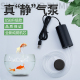 usb鱼缸增氧泵养鱼氧气泵小型打氧机家用增氧机户外钓鱼专用
