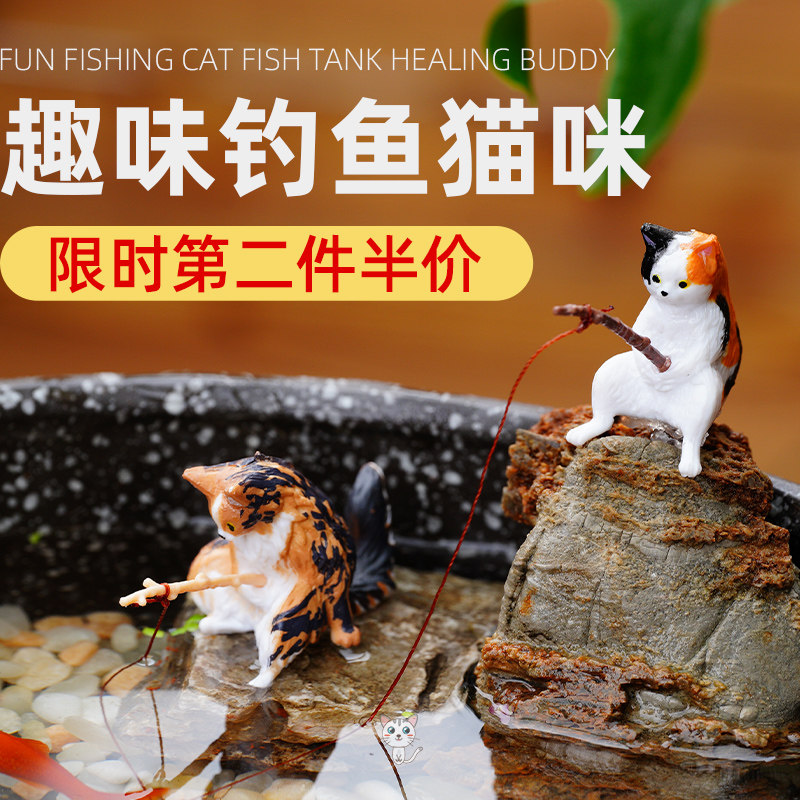 小猫钓鱼摆件鱼缸造景一叶莲仿石古法养鱼观赏猫咪垂钓悬挂装饰品