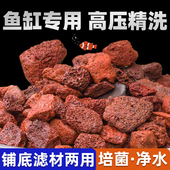 火山石底砂装 饰沙天然鱼缸造景石头火山岩颗粒滤材铺底专用水草泥