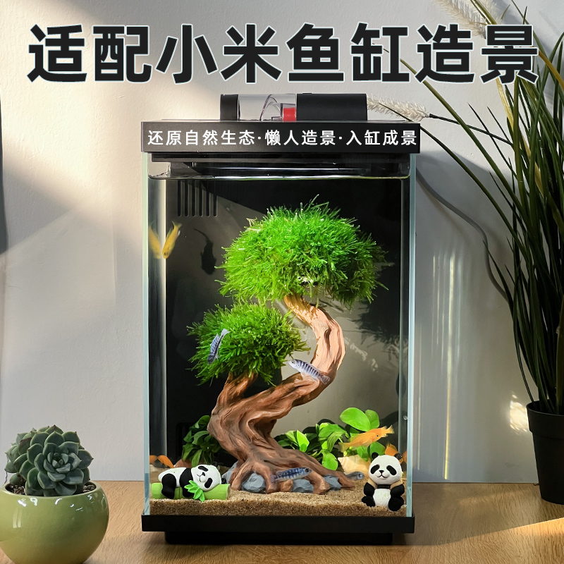 凯希慕小米鱼缸专用造景装饰