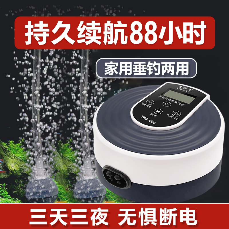 鱼缸氧气泵增氧泵养鱼超静音usb充电两用家用户外钓鱼专用打氧机