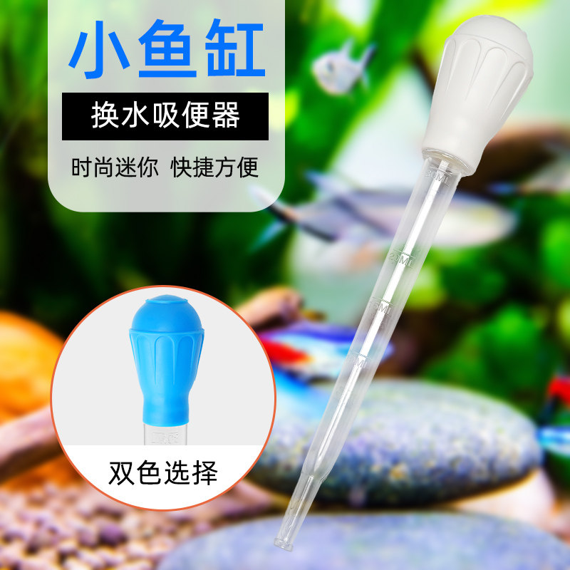 鱼缸吸便器吸粪便神器龟缸吸屎器换水器吸水管手捏大吸力清洁工具