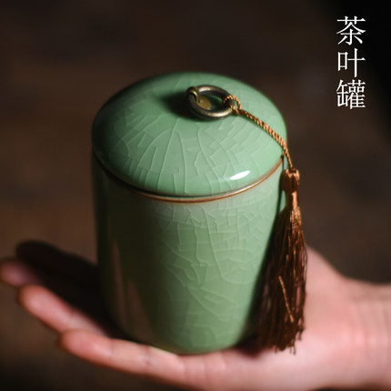 欣和青瓷密封罐直筒陶瓷存储茶具家用简约创意便携精品普洱茶叶罐