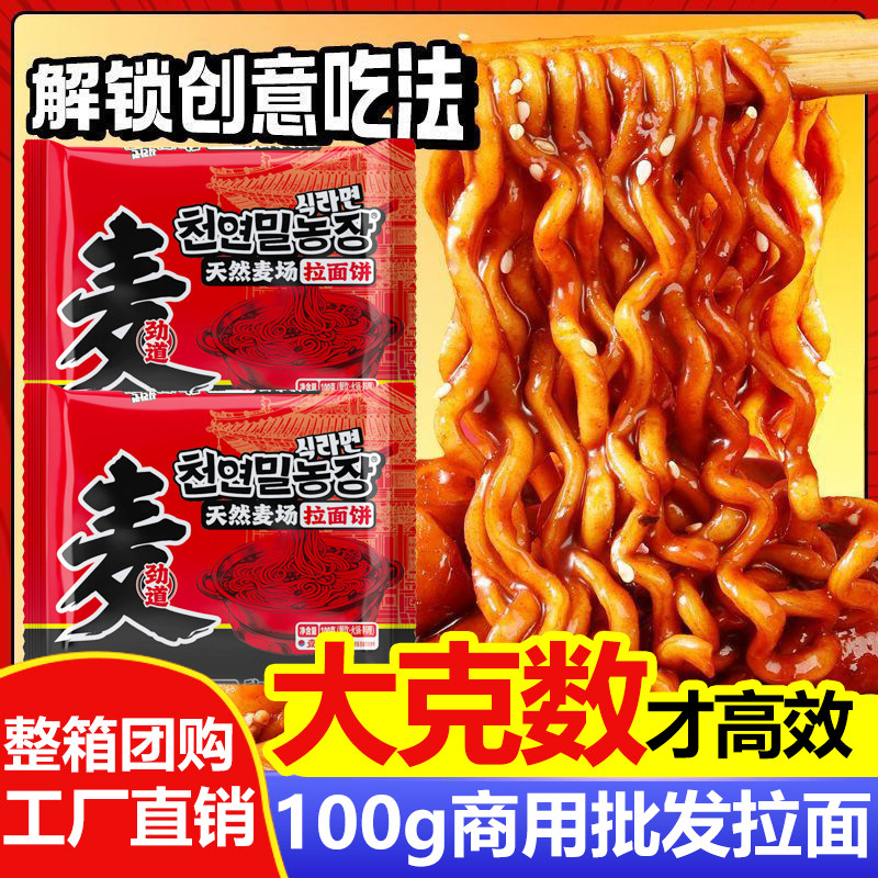 火鸡面面饼100g韩式餐饮火锅面麻辣烫麦字拉面粗面饼夜市商用批发,粮油调味/速食/干货/烘焙,方便米线/米粉,淘宝优惠券,粉丝福利购,淘宝优惠卷