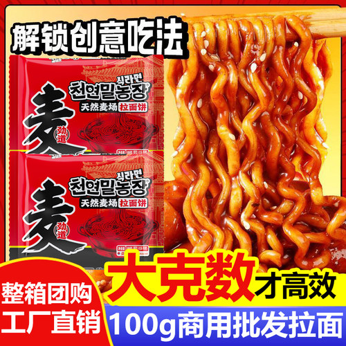 火鸡面面饼100g韩式餐饮火锅面