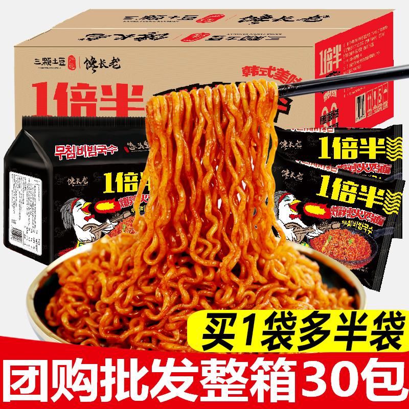 火鸡面国产30包整箱双倍爆辣网红方便面杂酱面小吃速食夜宵非韩国