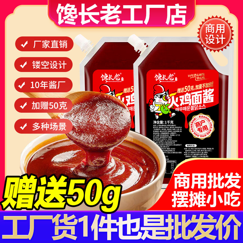 火鸡面酱料商用4kg整箱批发图片
