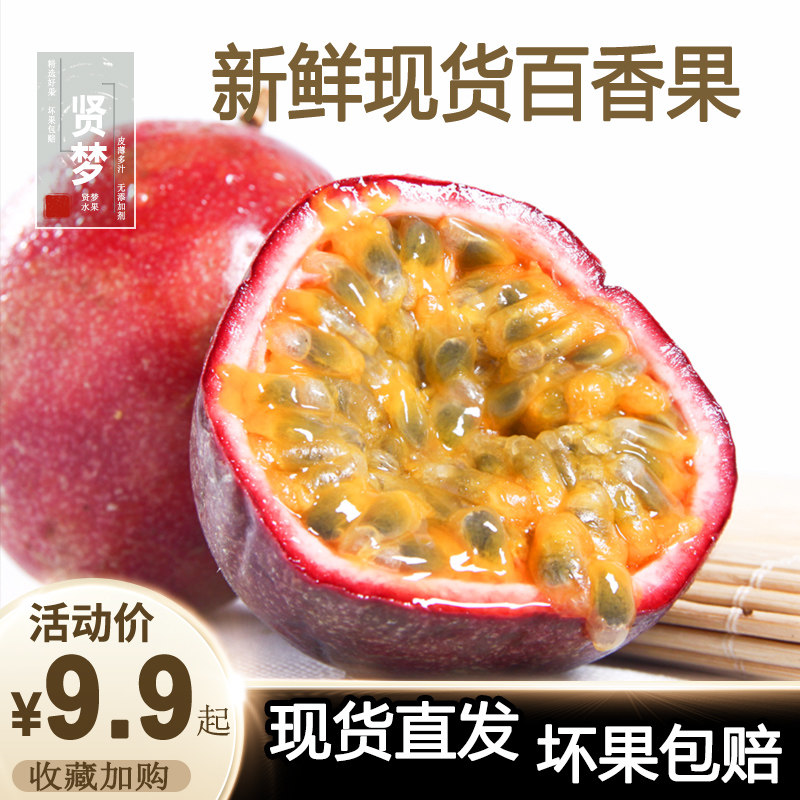 广西紫百香果5斤 当季新鲜整箱皱皮鸡蛋果西番莲热带孕妇水果包邮在类目 水产肉类/新鲜蔬果/熟食, 新鲜水果, 百香果中 - 来自Buy2taobao.com提供专业的淘宝代购服务