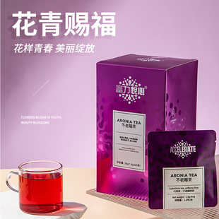 花青赐福不老莓茶野樱莓茶黑果腺肋花楸不含咖啡因天然花青素