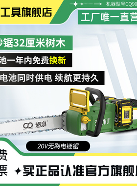 湘利锂电电链锯充电式电锯大功率家用锯柴手持户外链锯砍树伐木锯