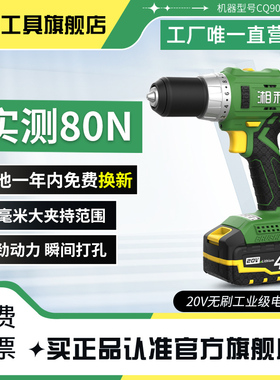 湘利工业级大扭矩锂电池无刷电机电动无线手电钻20V工业级CQ90015