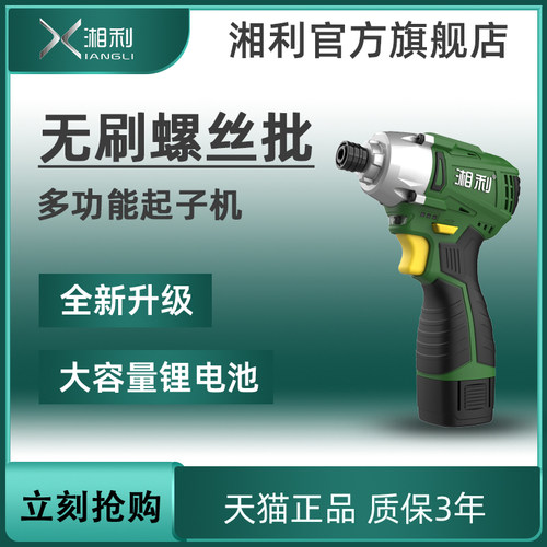 无刷螺丝批冲击起子机小扳手小型电动扳手锂电架子工90016u.