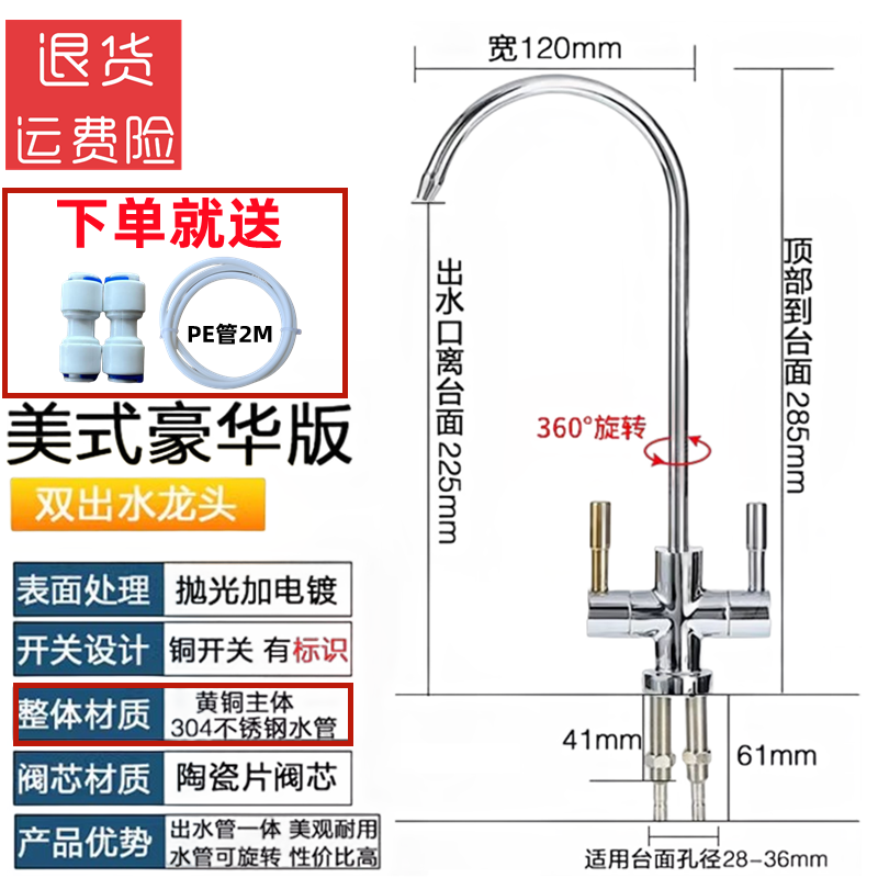 沁园净水器水龙头304不锈钢主体全铜陶瓷阀芯2分管家用净水机配件