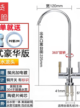 沁园净水器水龙头304不锈钢主体全铜陶瓷阀芯2分管家用净水机配件