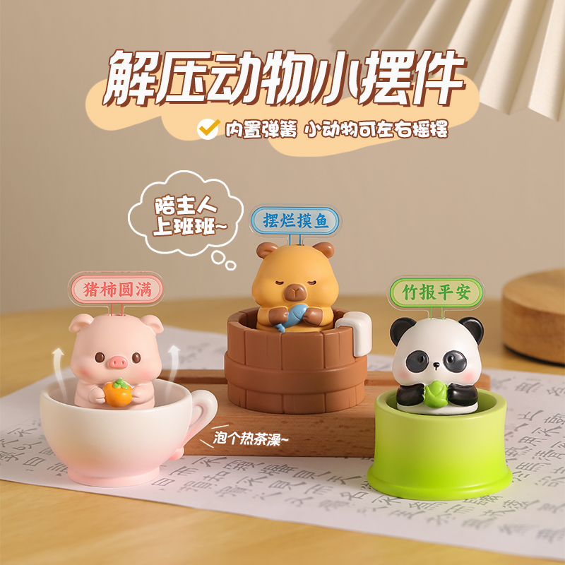莫生气可爱小猪摆件办公桌面解压