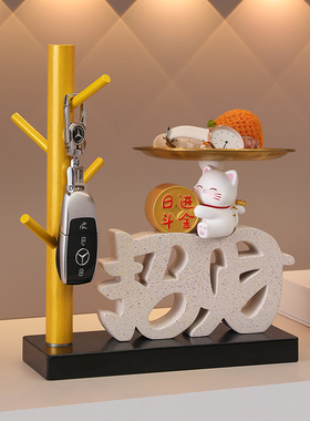 入户玄关钥匙收纳摆件可爱招财猫装饰品家居客厅新房乔迁新居礼物