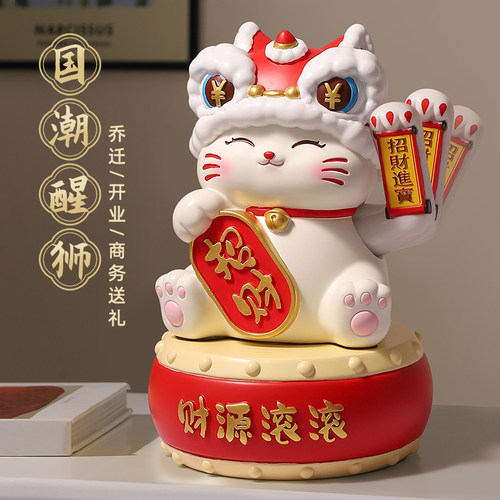 国潮醒狮招财猫摆件开业礼物自动摇手店铺前台发财猫装饰新店送礼
