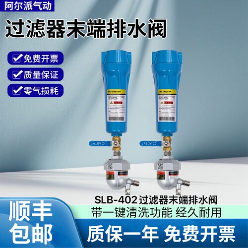 速力豹过滤器末端免电自动排水器