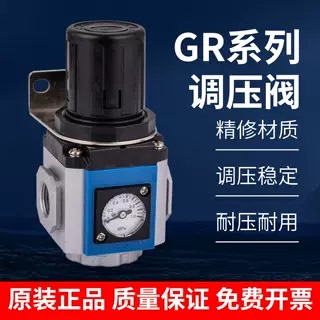 GR亚德客型气源处理器调压阀