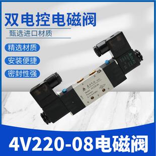 亚德客型电磁阀4V220-08二位五通24V控制换向AC220V气动控制气阀