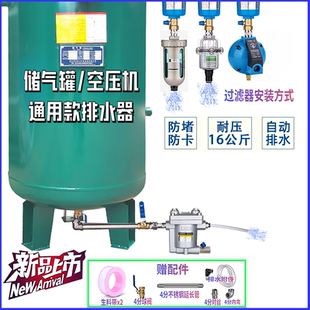 置储气桶气泵防堵型气动排水器 空压机储气罐自动排水器放排水阀装