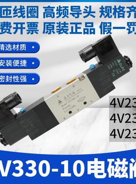 鼎力气动4V330-10双头电磁阀4V330E-10 C/E/P三位五通电磁阀