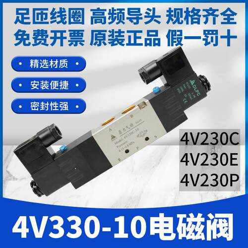 鼎力气动4V330-10双头电磁阀4V330E-10 C/E/P三位五通电磁阀