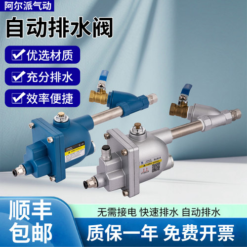 空压机零气耗自动排水阀疏水阀防堵塞排水器SL-20D排气阀PA-68阀