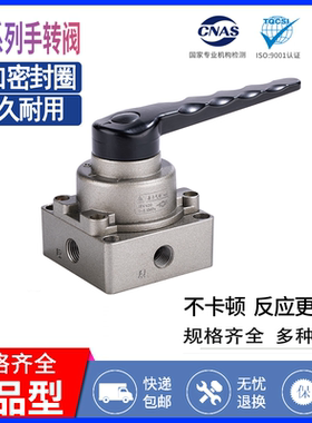 宁波鼎力气动 HV-402 HV-403 HV-404三位四通系列手转阀 亚德客型