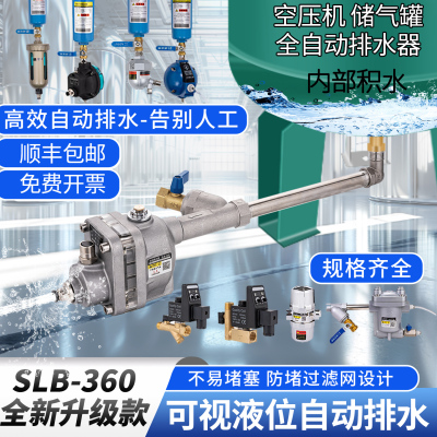 速力豹防堵气动自动排水器