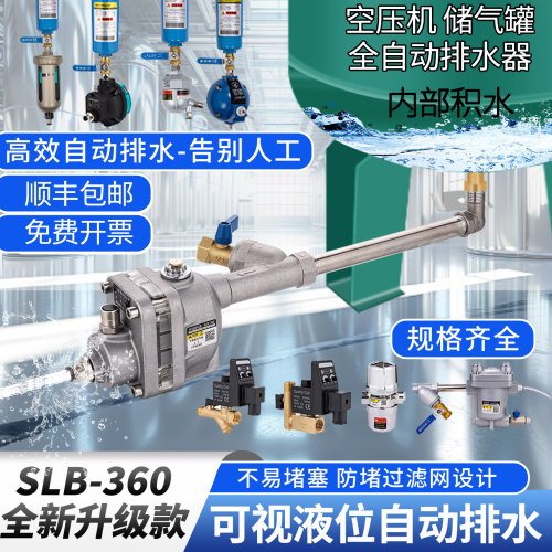 速力豹防堵气动自动排水器