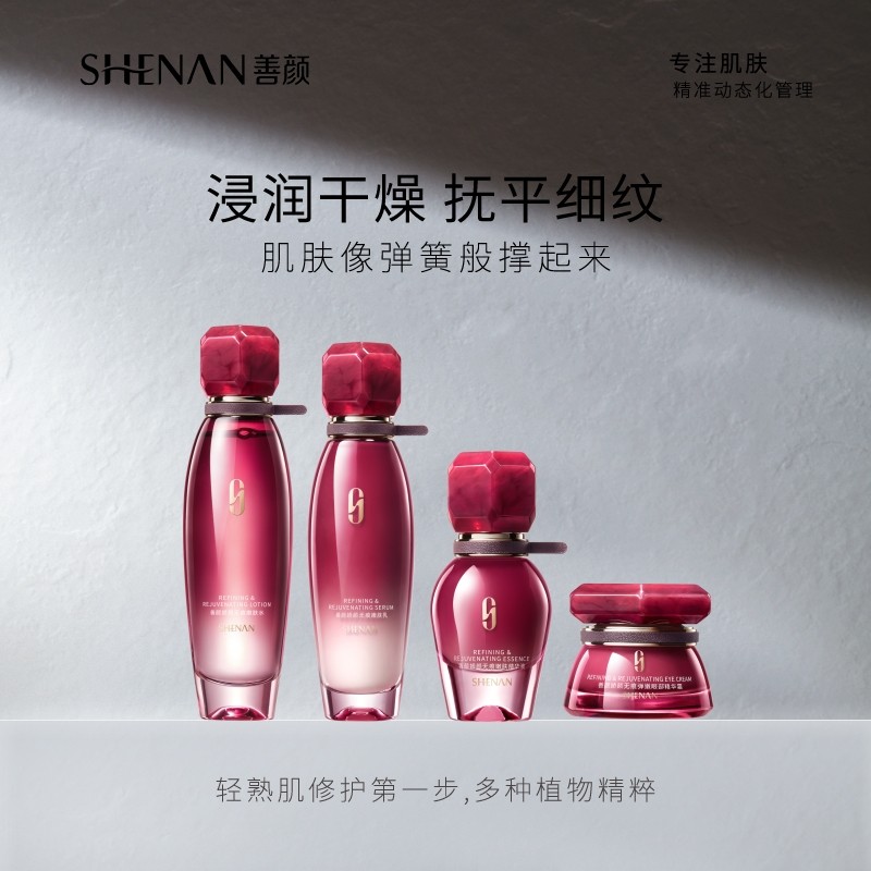 福瑞达善颜娇颜无痕嫩肤水乳精华液眼精华套装保湿修护紧致,美容护肤/美体/精油,面部护理套装,淘宝优惠券,粉丝福利购,淘宝优惠卷