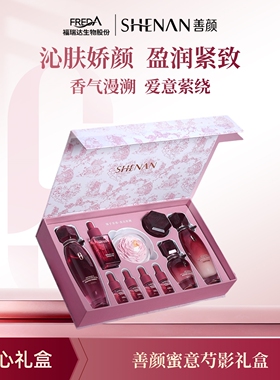 善颜善颜蜜意芍影礼盒保湿修护抗皱紧致以油养肤女礼盒装