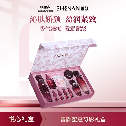 善颜善颜蜜意芍影礼盒保湿修护抗皱紧致以油养肤女礼盒装
