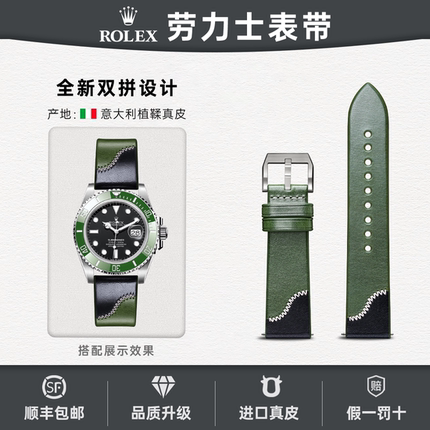 适用Rolex劳力士绿水鬼黑水鬼日志迪通拿手表配件男士真皮表带