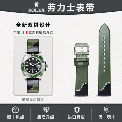 原创双拼真皮表带进口植鞣牛皮