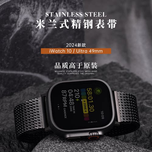 厚实高端原装iWatch11苹果Ultra3精钢米兰手表带Apple Watch钢带