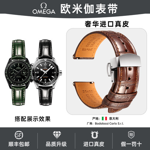 快拆设计海马超霸蝶飞真皮表带