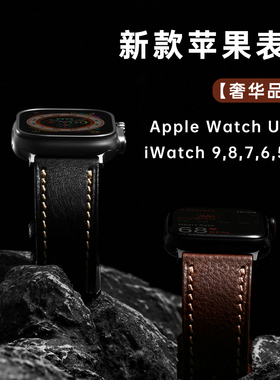 适用iWatch11超软真皮Apple Watch Ultra3苹果手表带配原装连接器