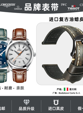 迈刻时复古牛皮表带男真皮适用欧米茄浪琴沛纳海汉密尔顿手表表带