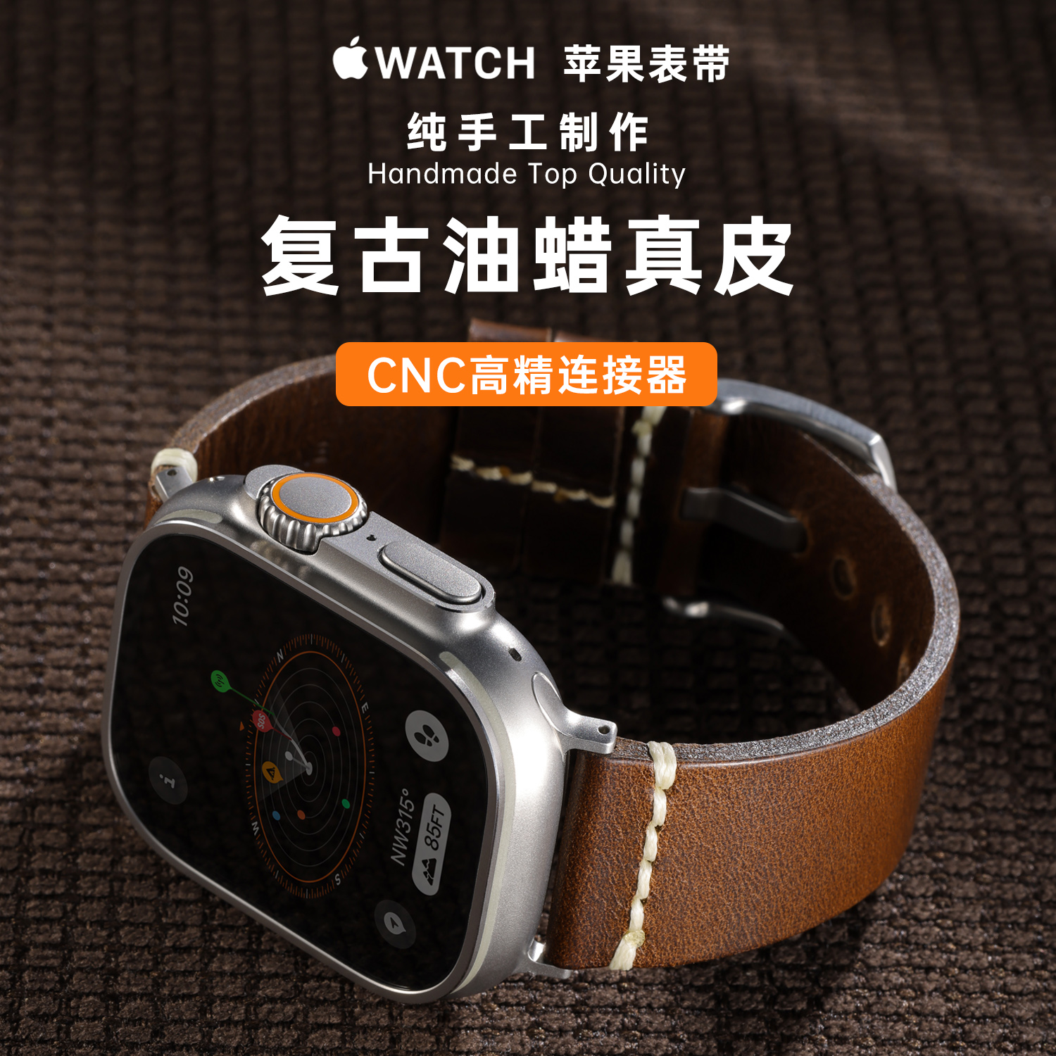 iWatch10 9 SE苹果手表带真皮适用Apple Watch Ultra复古油蜡牛皮