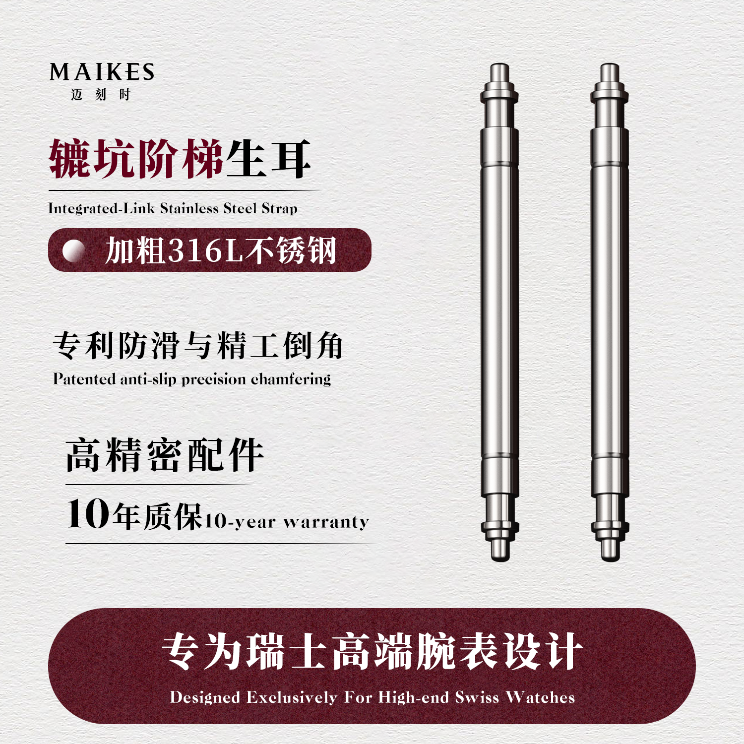 迈刻时1.8mm加粗316L不锈钢生耳针手表配件高端表轴表带卡针表针,手表,配件,淘宝优惠券,粉丝福利购,淘宝优惠卷